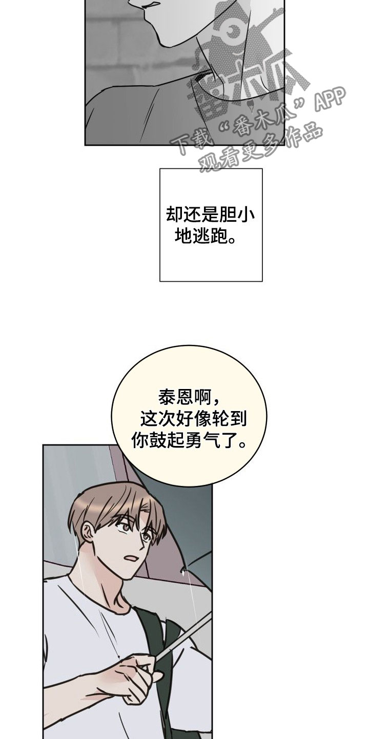 《身后灵》第78章【第二季】回头 第5页