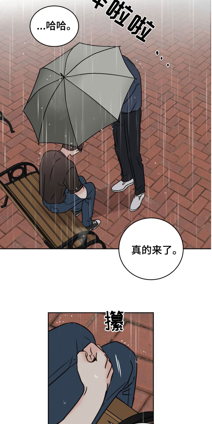 《身后灵》第78章【第二季】回头 第9页