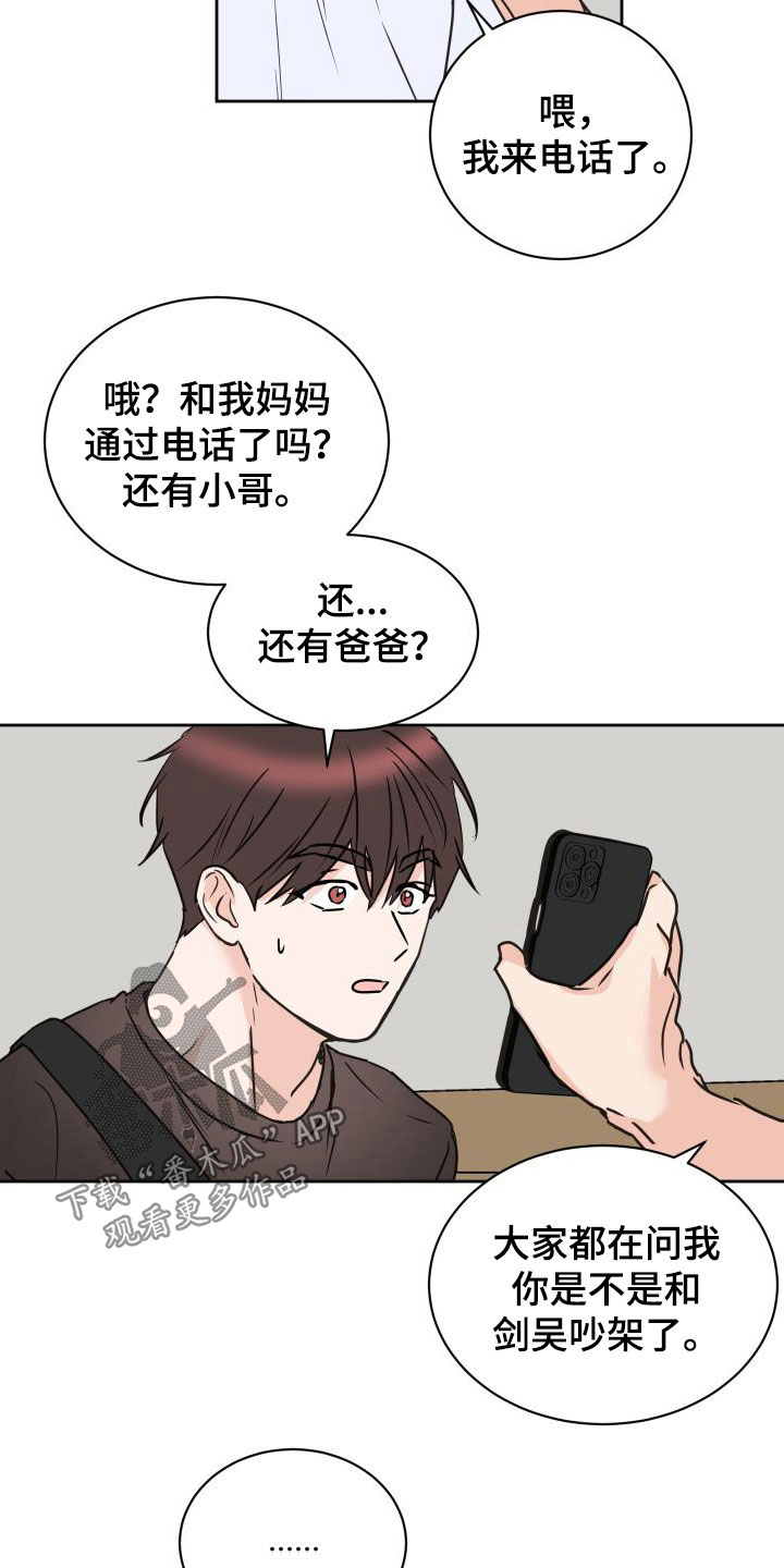 《身后灵》第76章【第二季】交换生 第10页