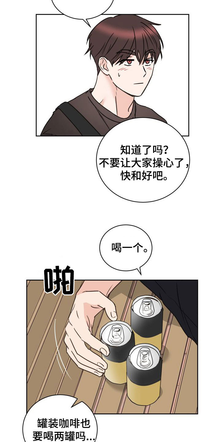 《身后灵》第76章【第二季】交换生 第11页