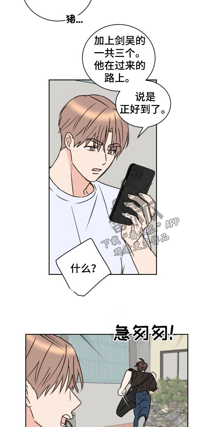 《身后灵》第76章【第二季】交换生 第12页