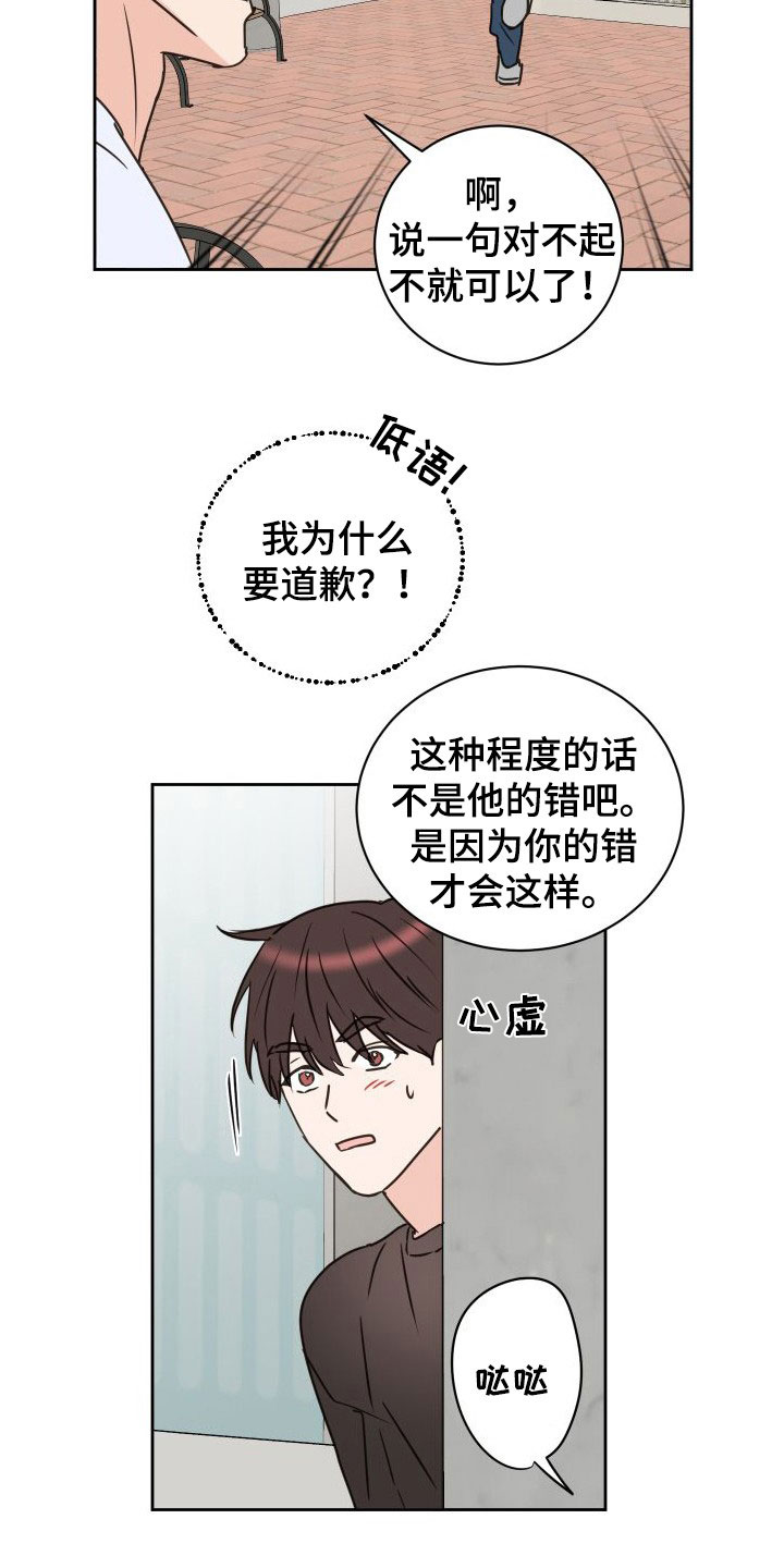 《身后灵》第76章【第二季】交换生 第13页