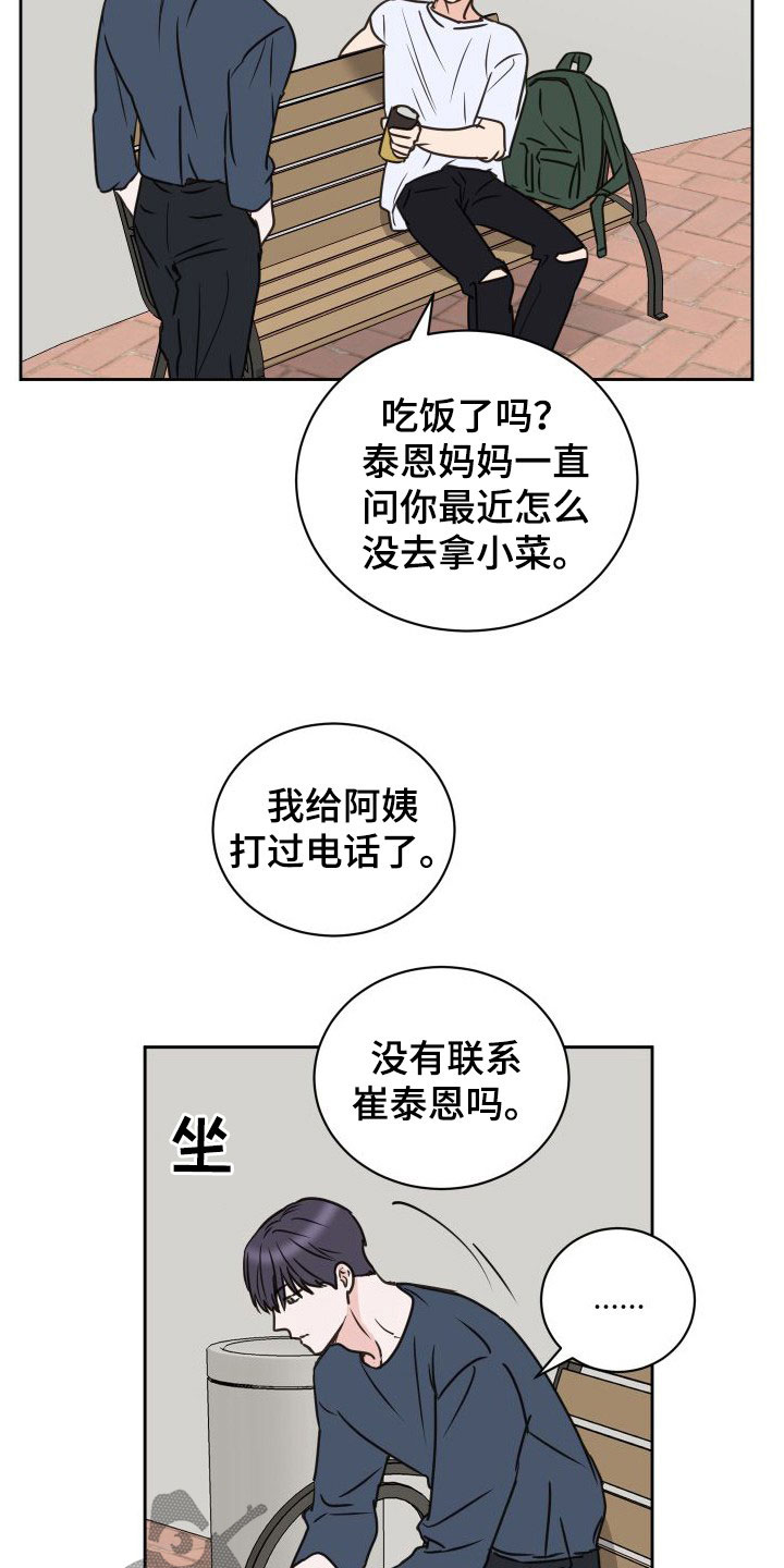《身后灵》第76章【第二季】交换生 第15页