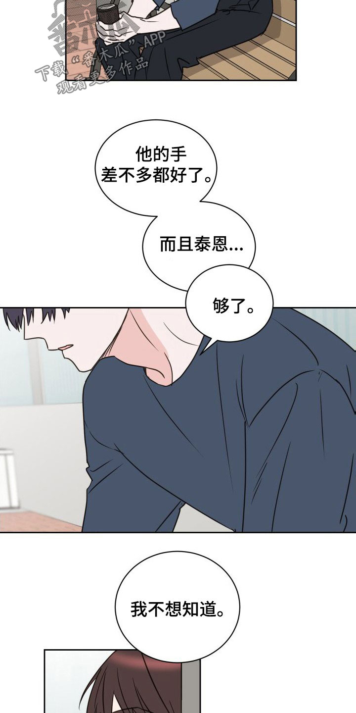 《身后灵》第76章【第二季】交换生 第16页