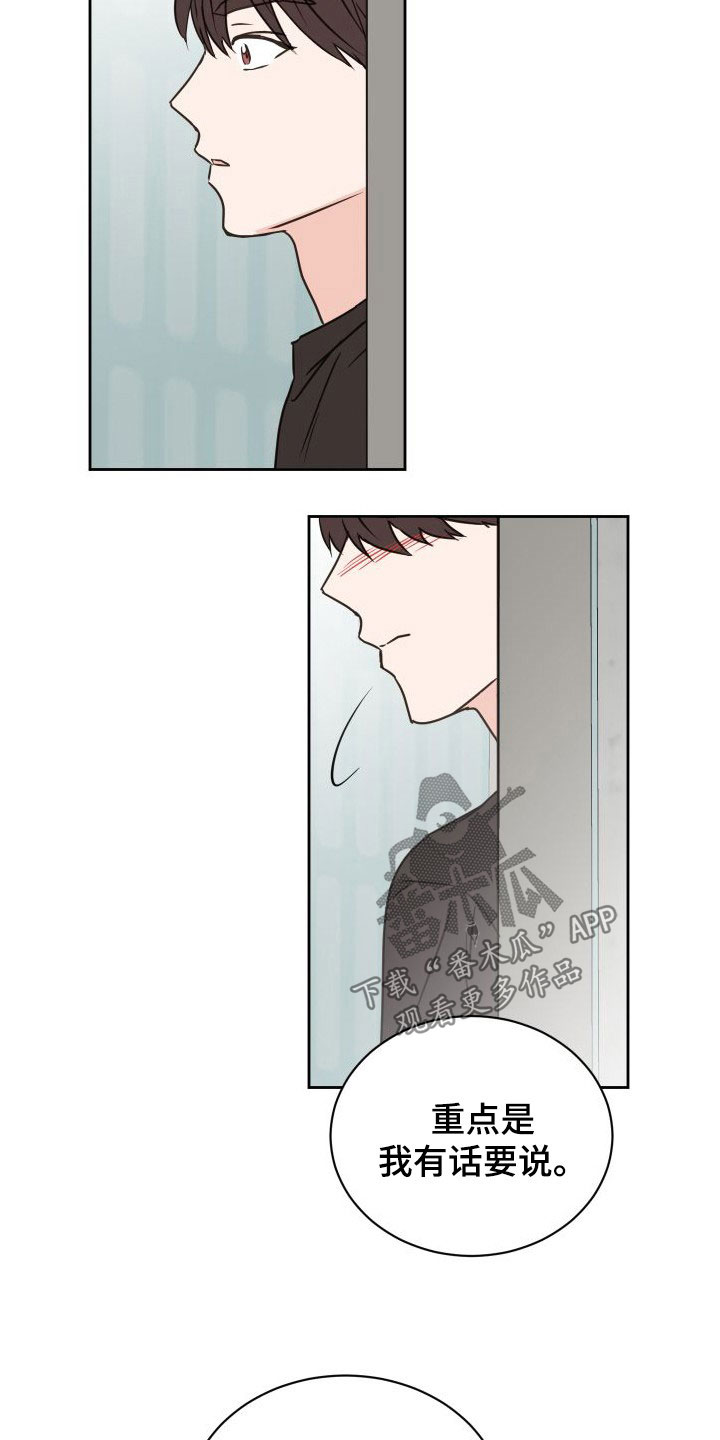 《身后灵》第76章【第二季】交换生 第17页