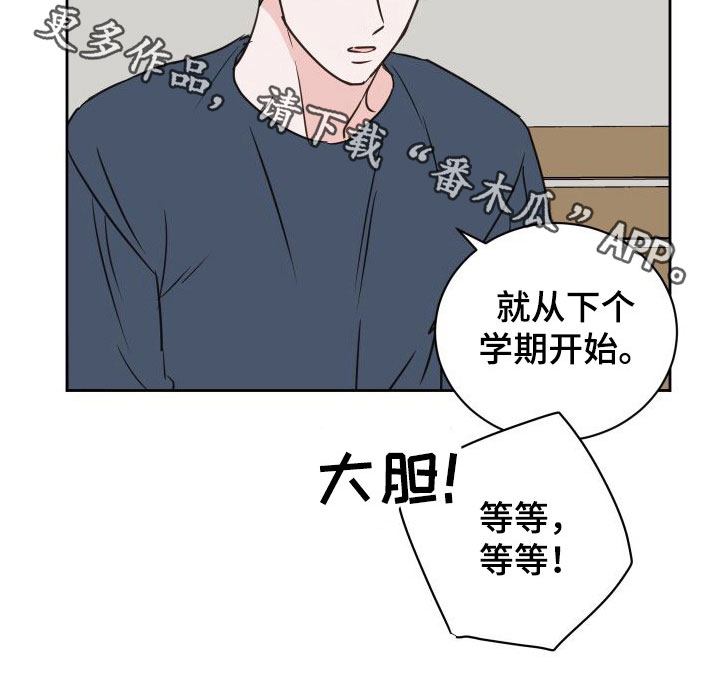《身后灵》第76章【第二季】交换生 第19页