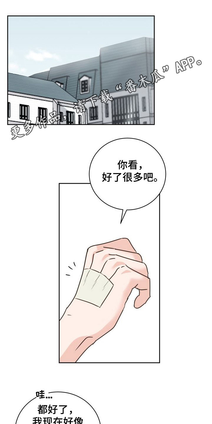 《身后灵》第76章【第二季】交换生 第1页