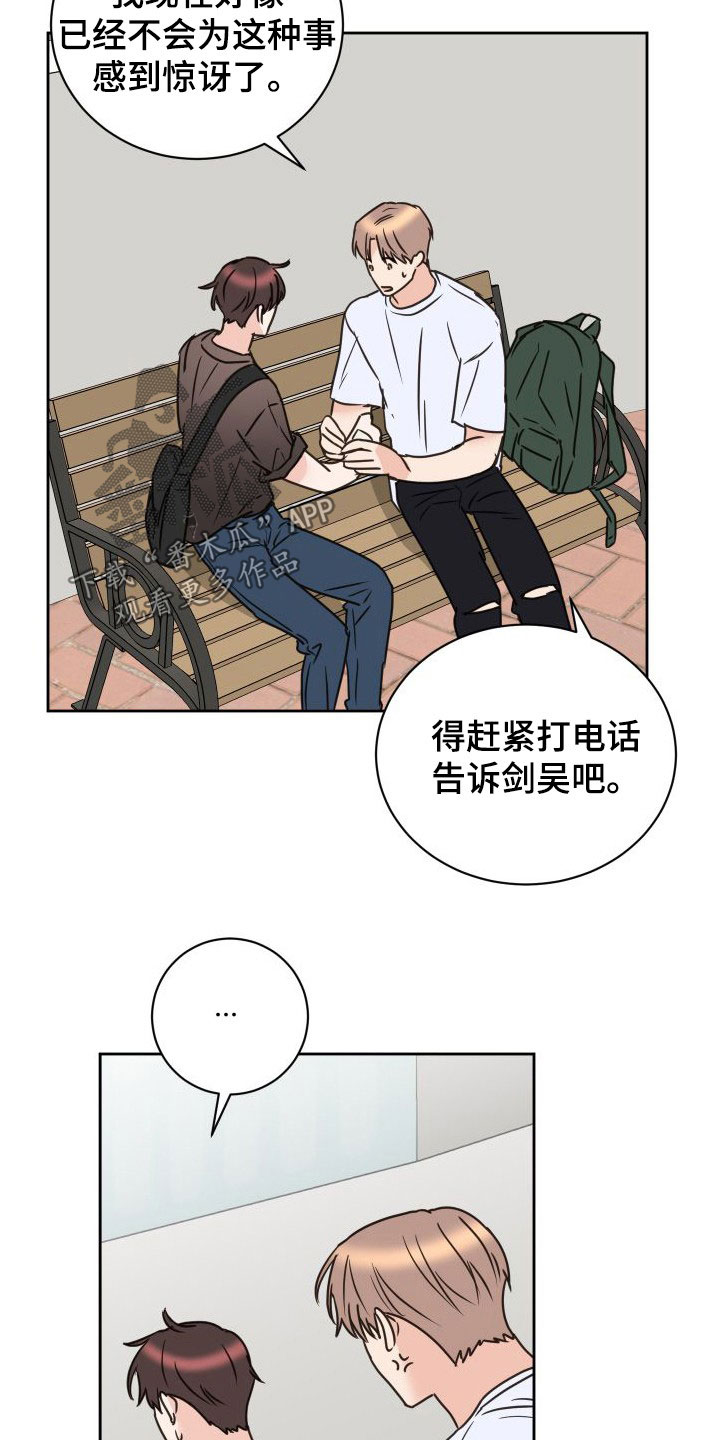 《身后灵》第76章【第二季】交换生 第2页