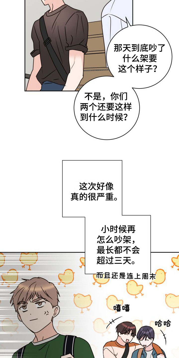 《身后灵》第76章【第二季】交换生 第3页