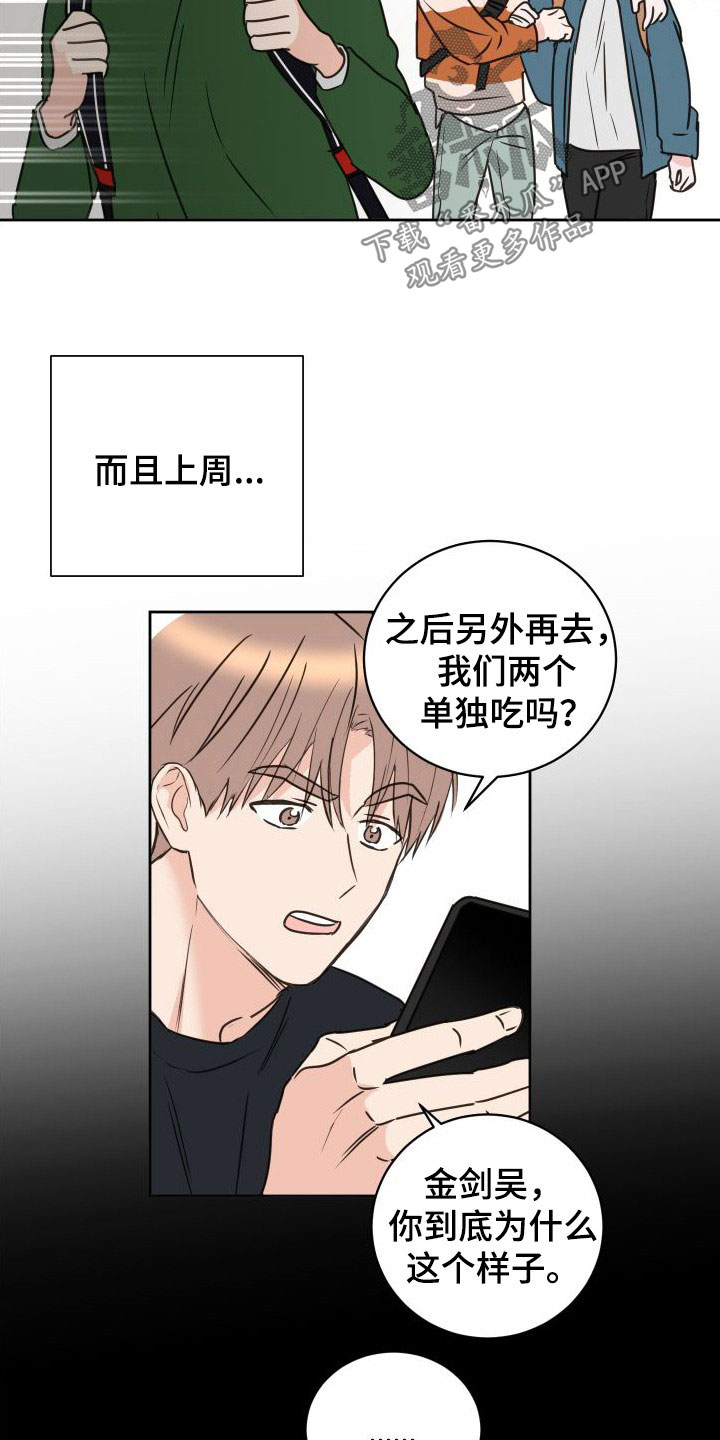 《身后灵》第76章【第二季】交换生 第4页