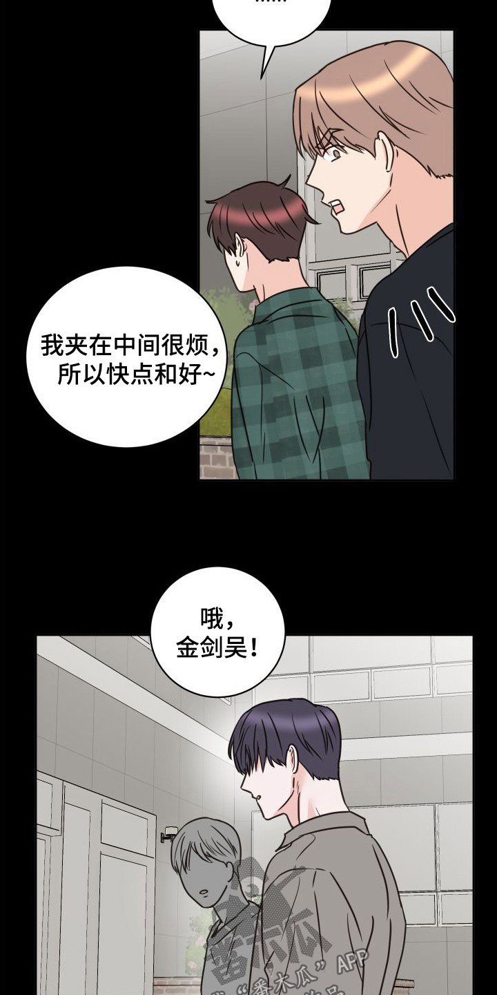 《身后灵》第76章【第二季】交换生 第5页