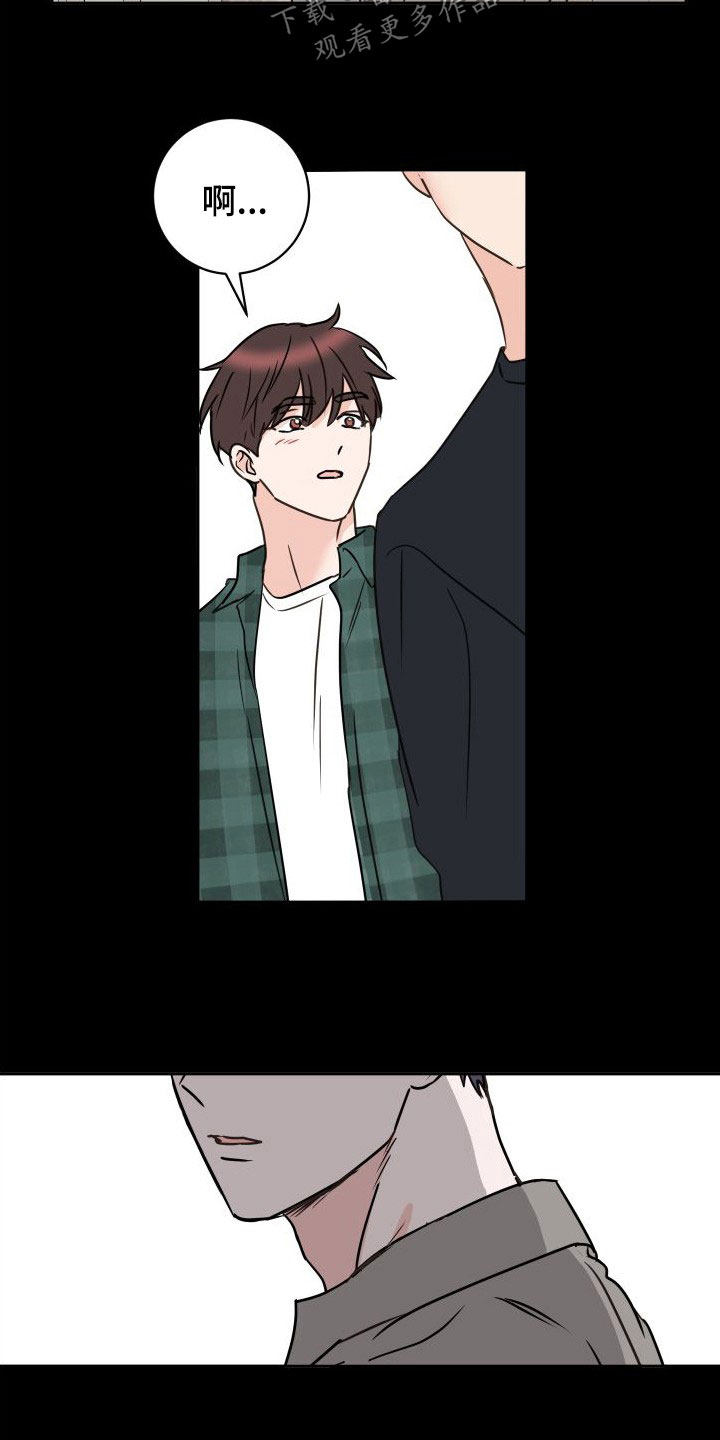 《身后灵》第76章【第二季】交换生 第6页