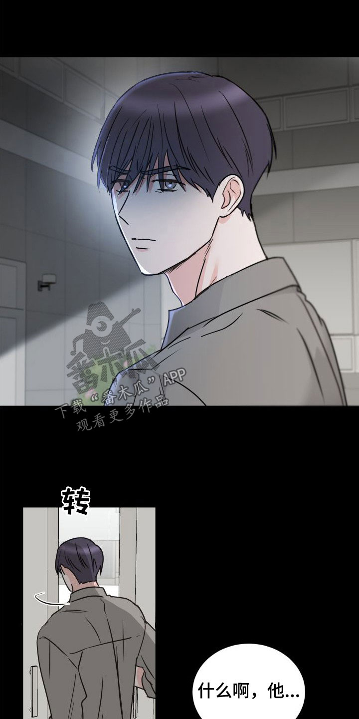 《身后灵》第76章【第二季】交换生 第7页