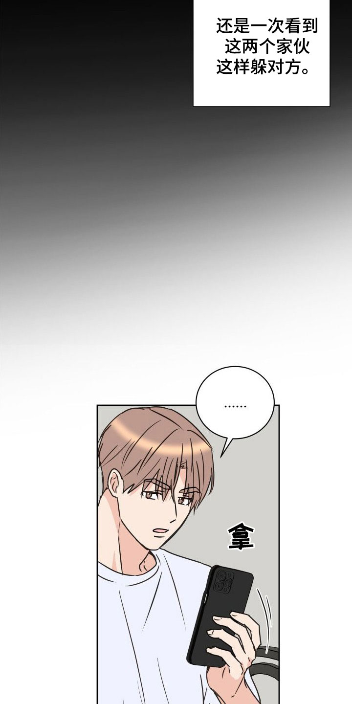 《身后灵》第76章【第二季】交换生 第9页