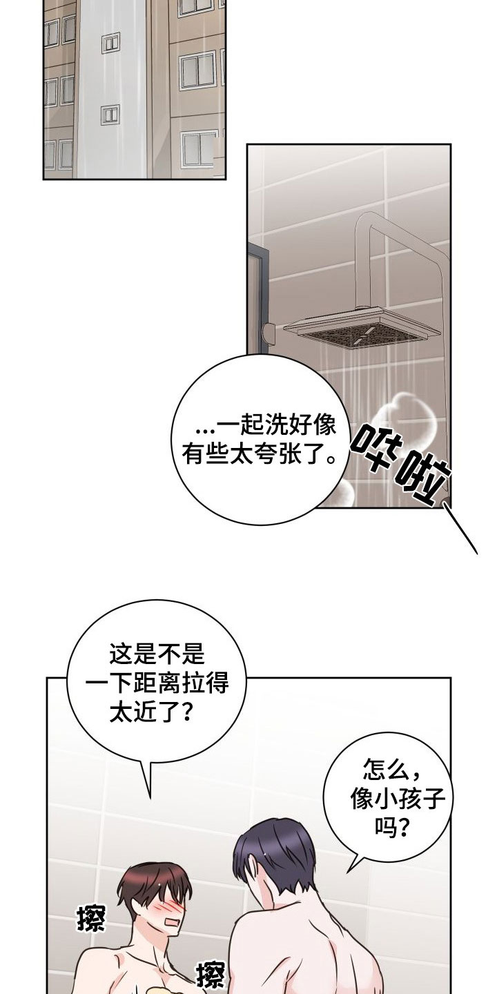 《身后灵》第79章【第二季】和解 第10页
