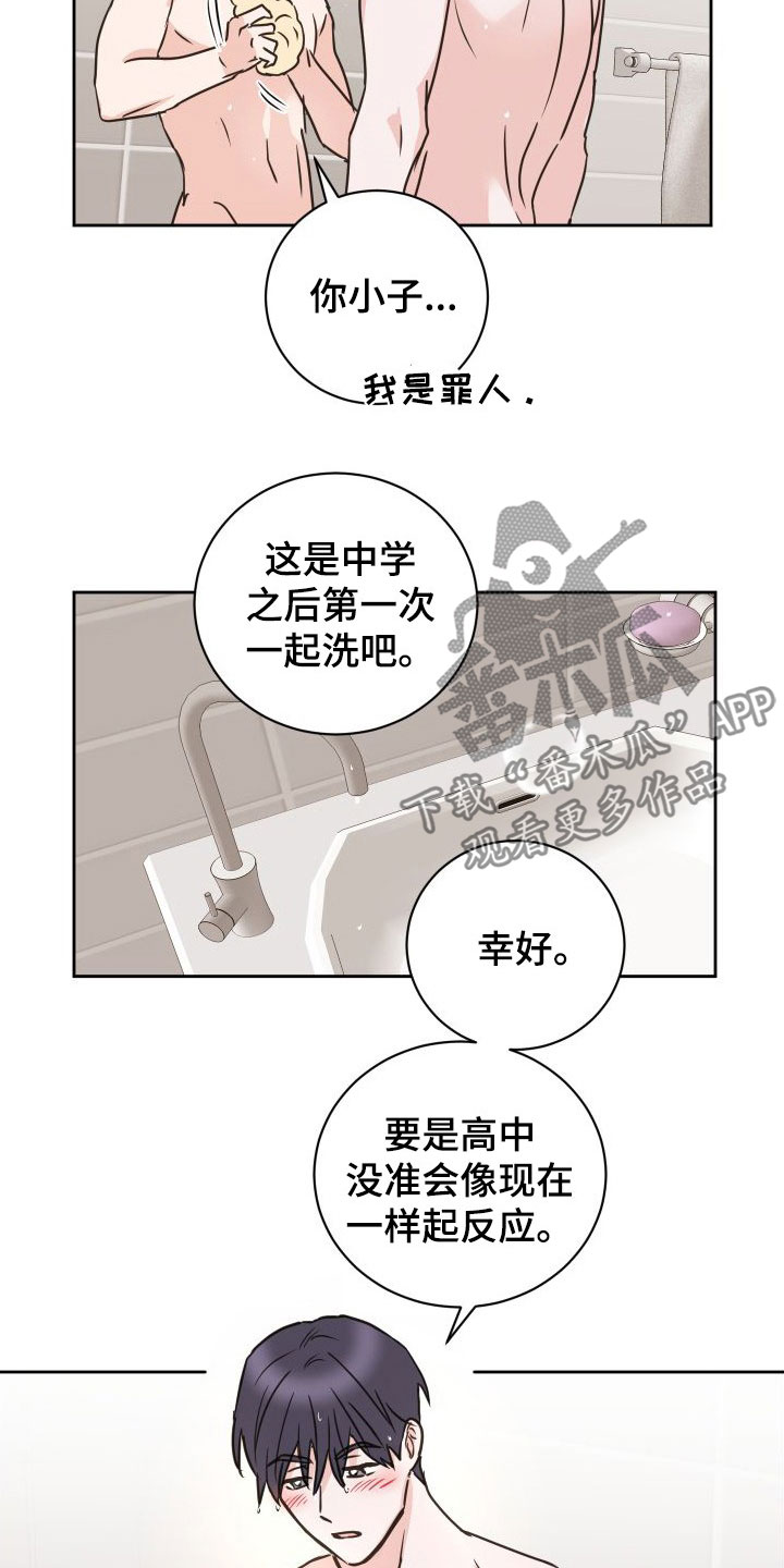 《身后灵》第79章【第二季】和解 第11页