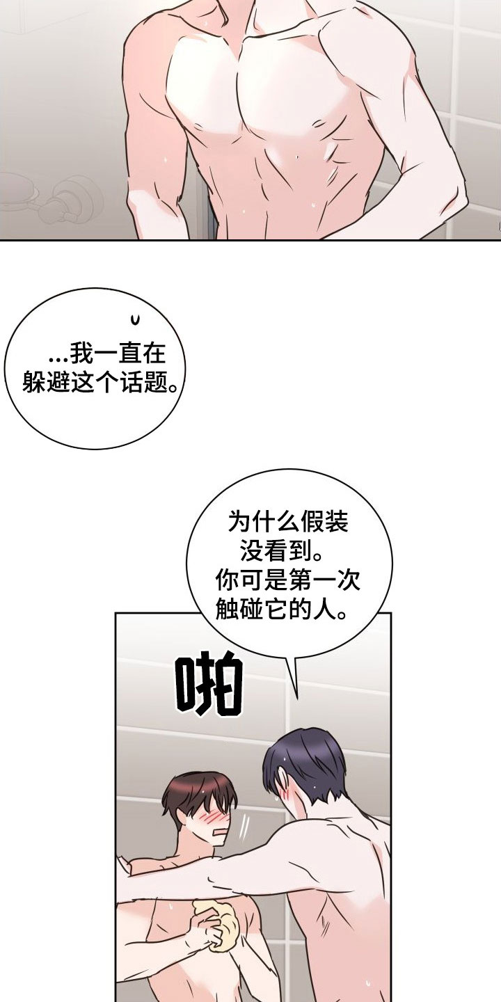 《身后灵》第79章【第二季】和解 第12页