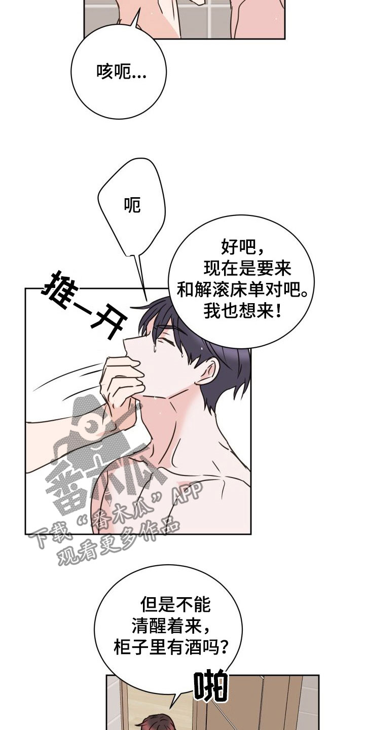 《身后灵》第79章【第二季】和解 第13页