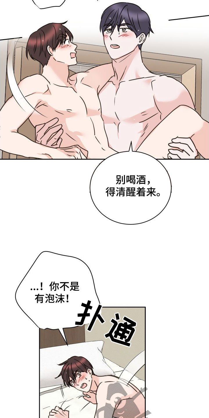 《身后灵》第79章【第二季】和解 第15页