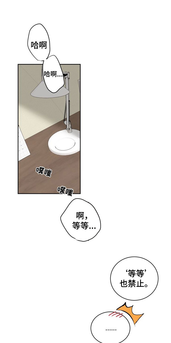 《身后灵》第79章【第二季】和解 第17页