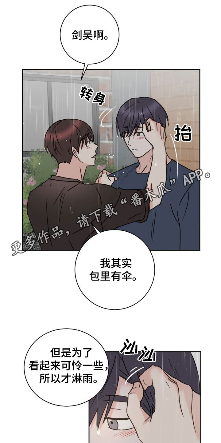 《身后灵》第79章【第二季】和解 第1页