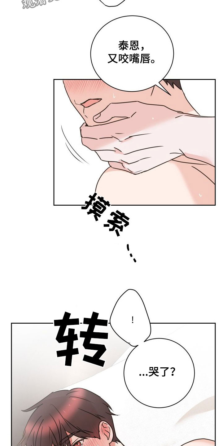 《身后灵》第79章【第二季】和解 第20页