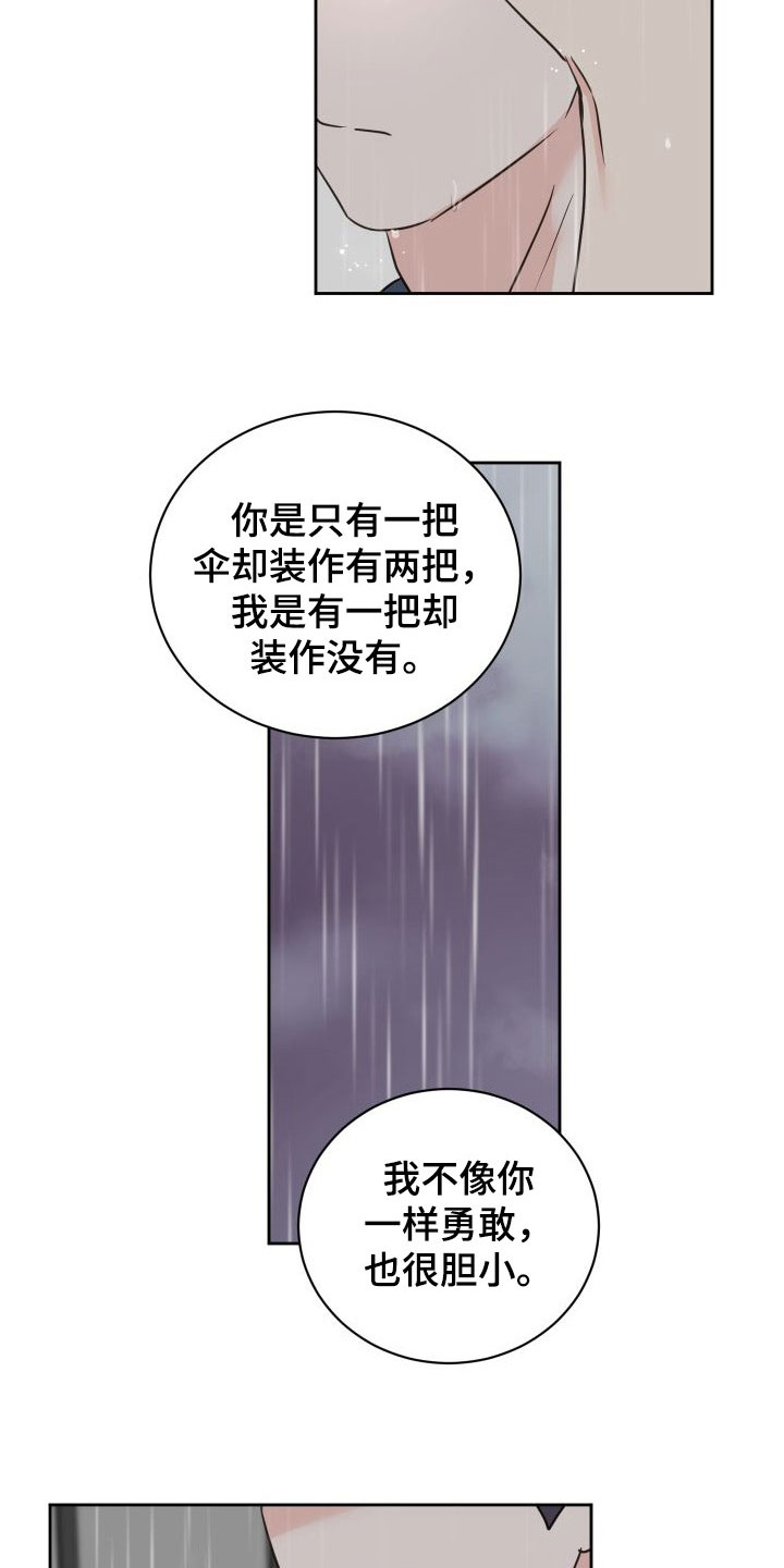 《身后灵》第79章【第二季】和解 第2页