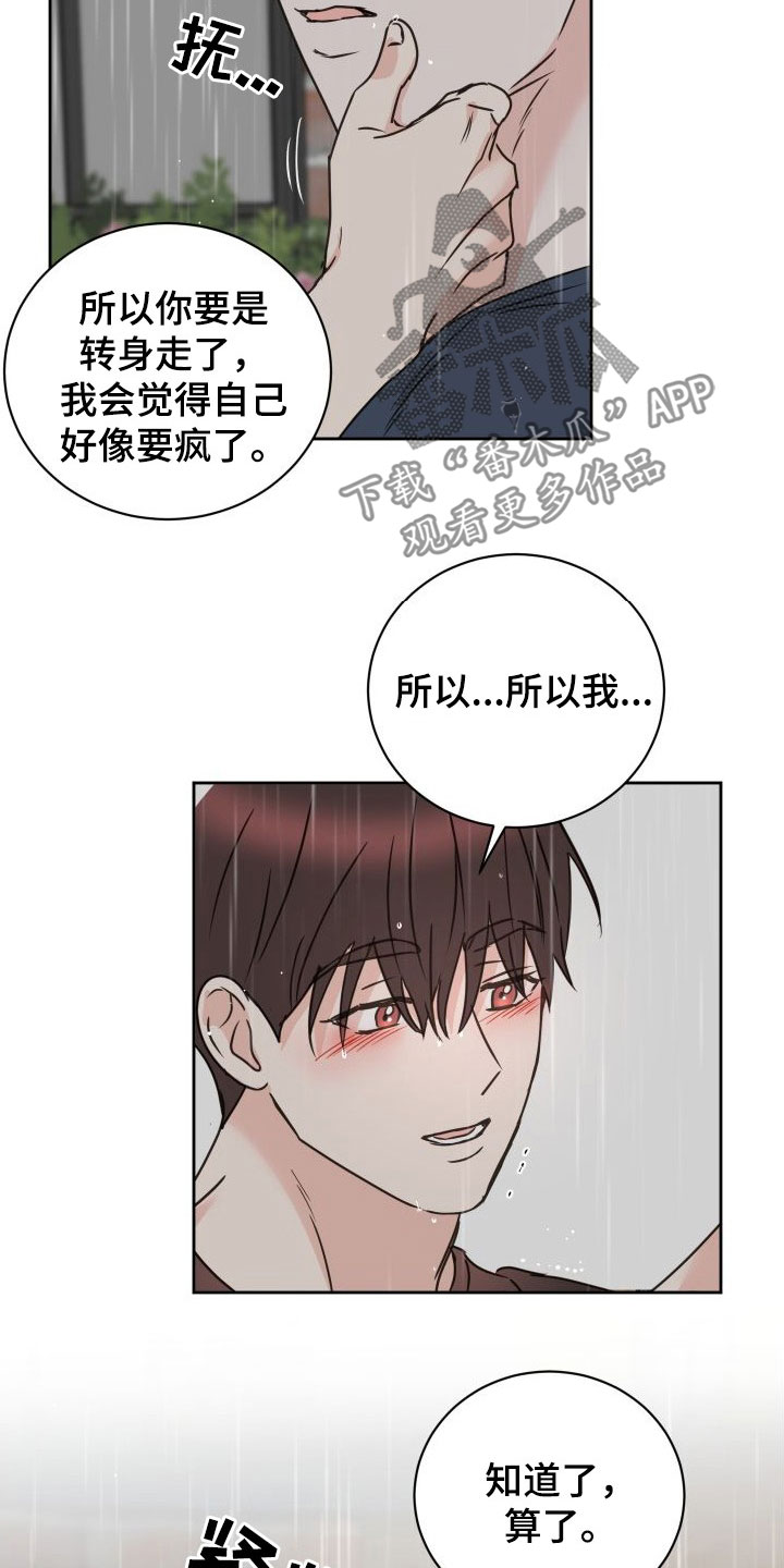 《身后灵》第79章【第二季】和解 第3页