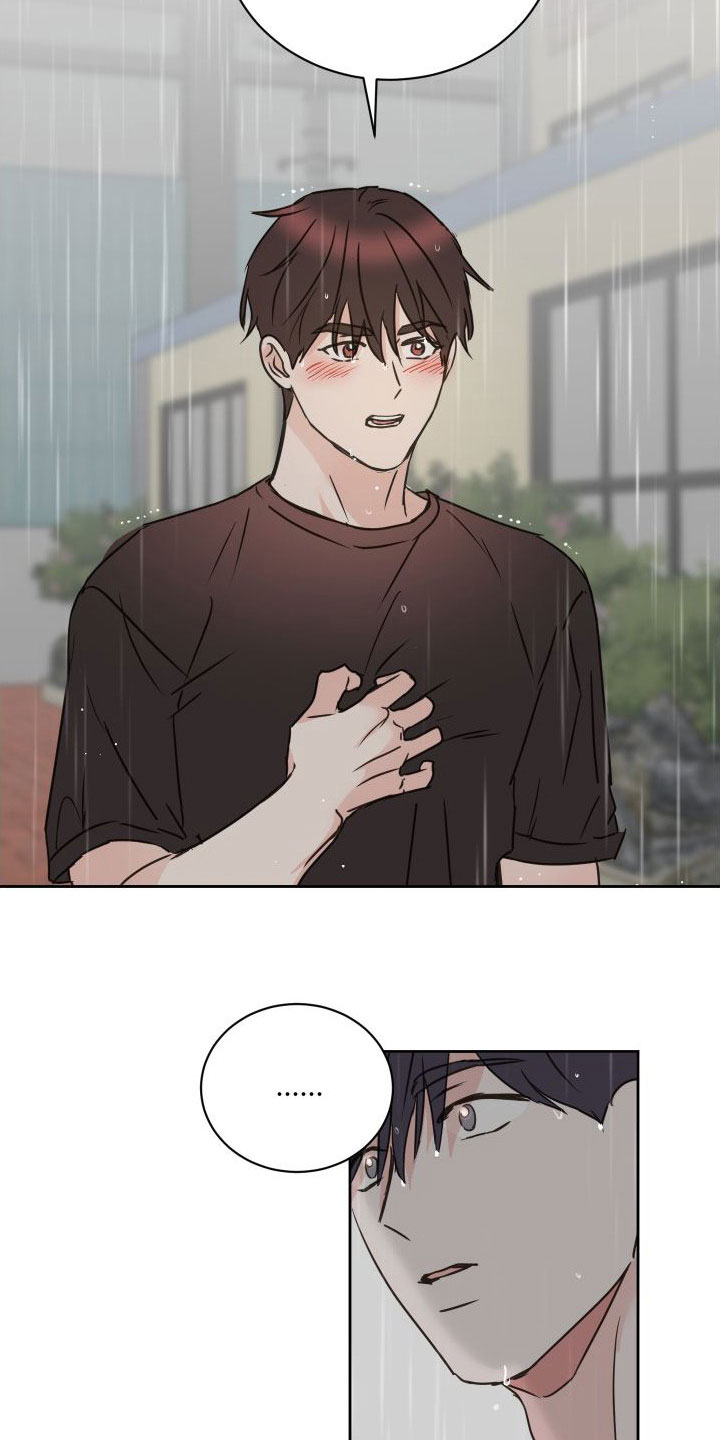 《身后灵》第79章【第二季】和解 第6页