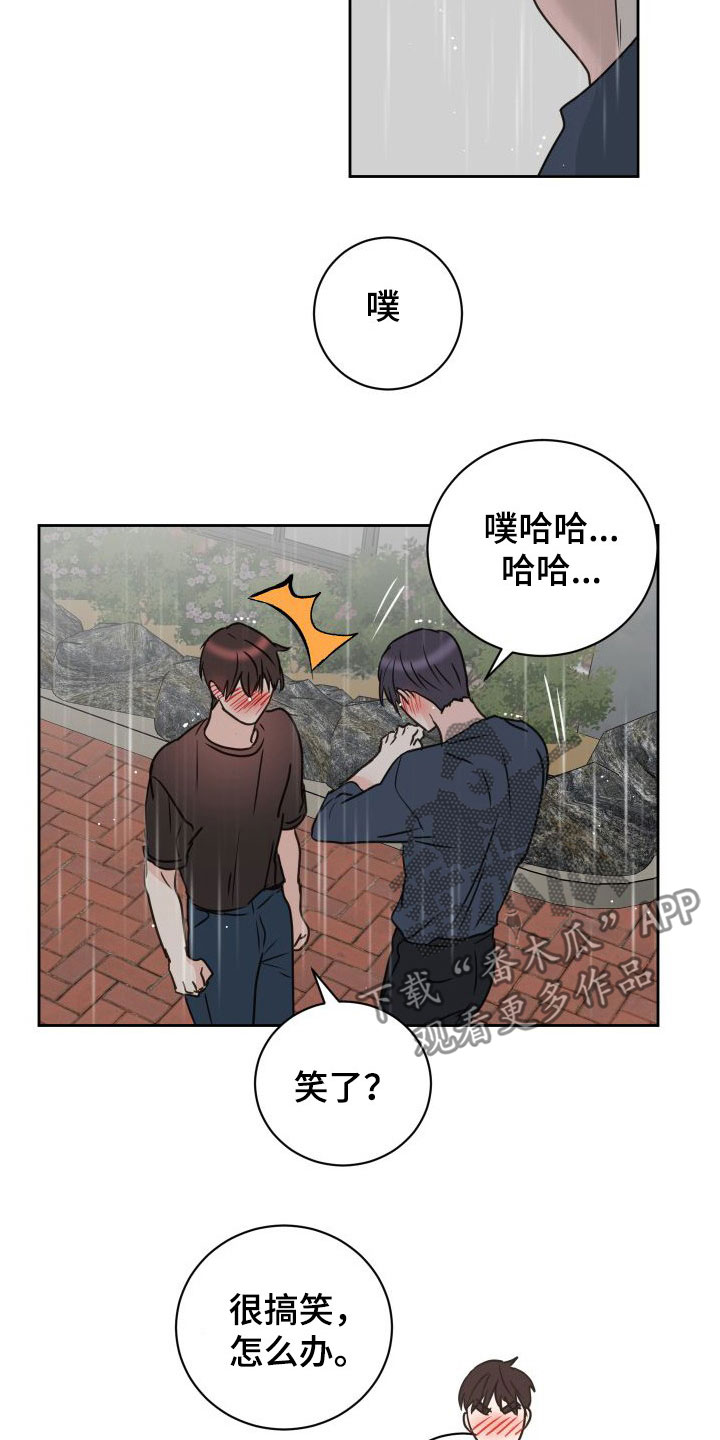 《身后灵》第79章【第二季】和解 第7页
