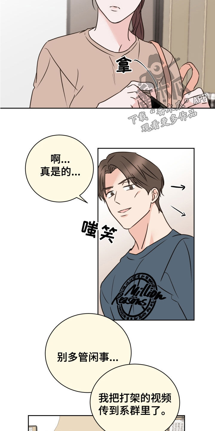 《身后灵》第81章【第二季】改变主意 第10页