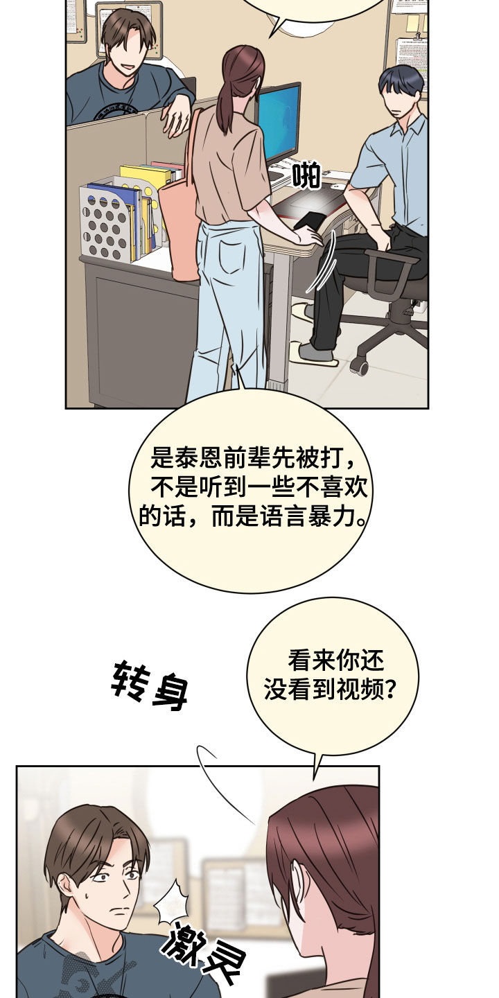 《身后灵》第81章【第二季】改变主意 第11页