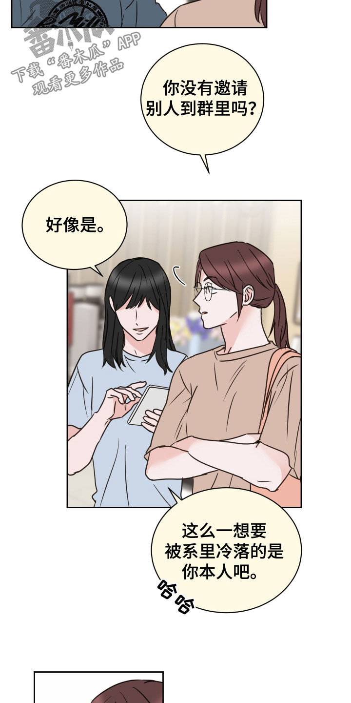 《身后灵》第81章【第二季】改变主意 第12页
