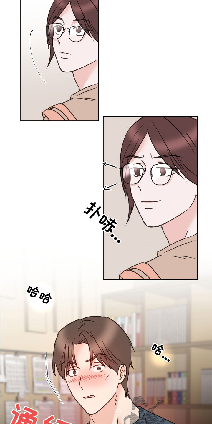《身后灵》第81章【第二季】改变主意 第13页