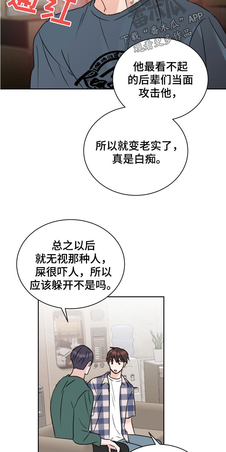 《身后灵》第81章【第二季】改变主意 第14页
