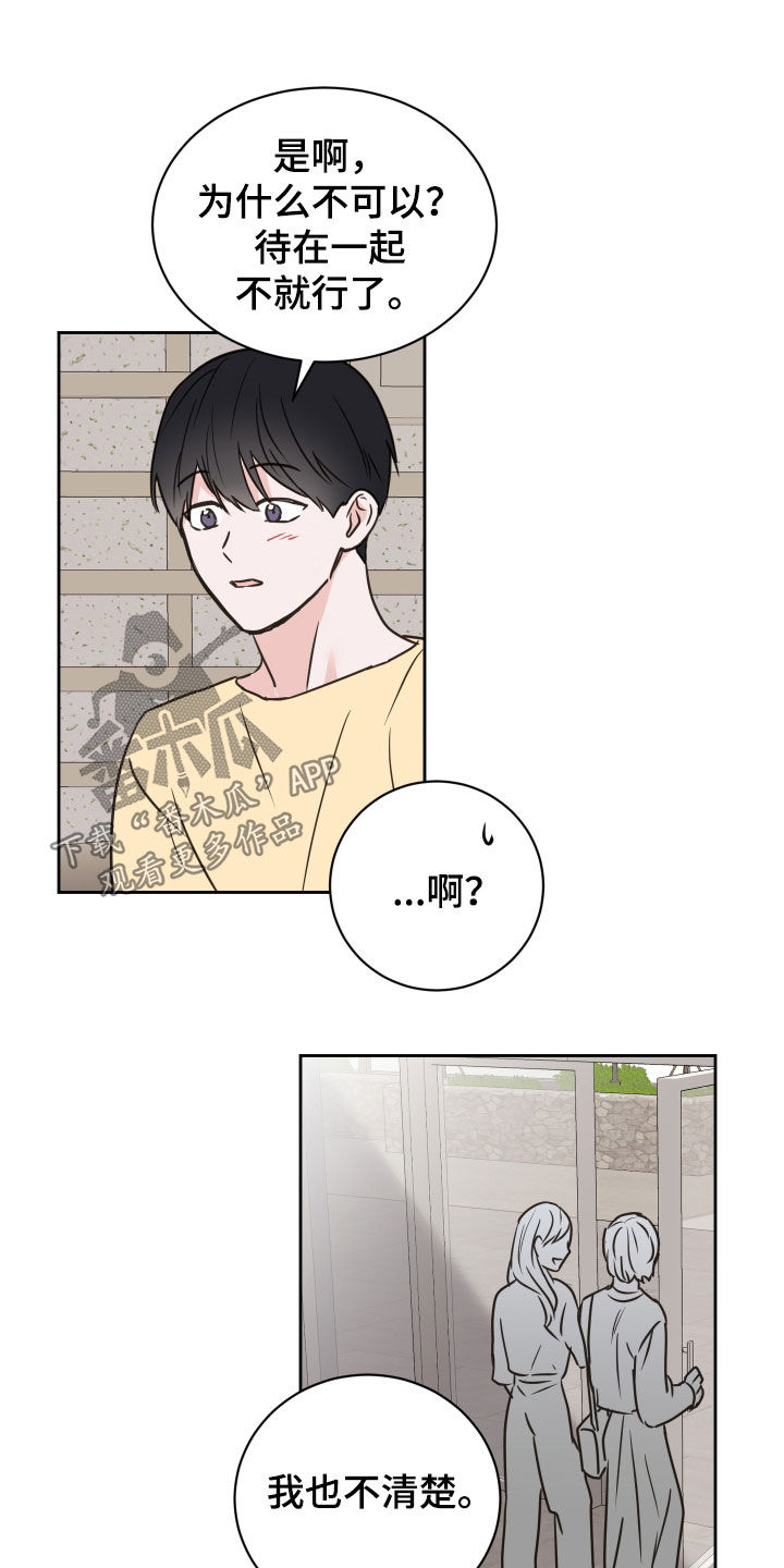 《身后灵》第81章【第二季】改变主意 第16页