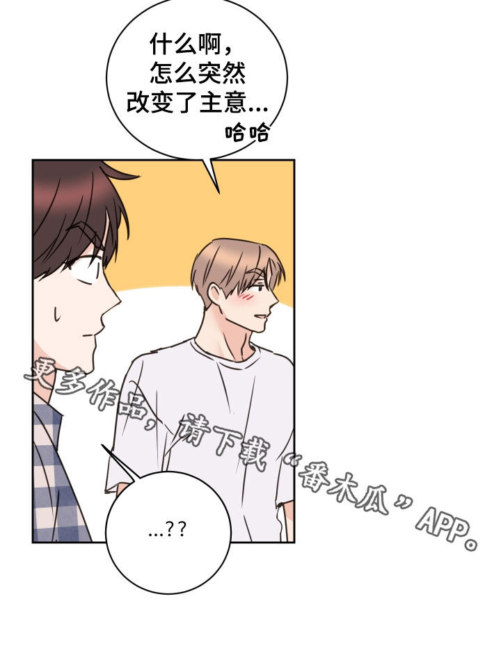 《身后灵》第81章【第二季】改变主意 第18页