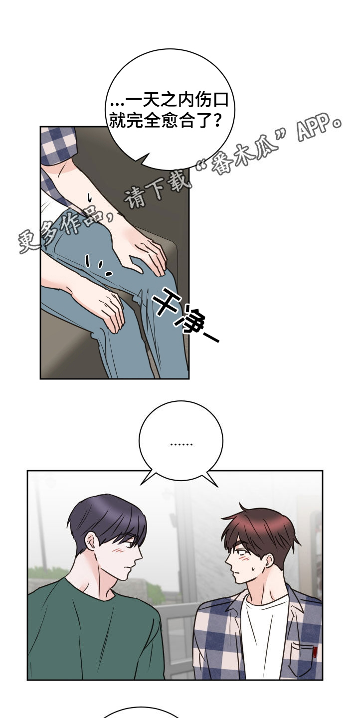 《身后灵》第81章【第二季】改变主意 第1页