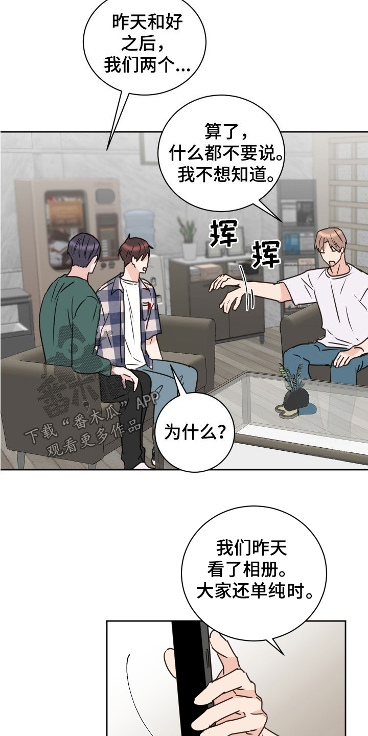 《身后灵》第81章【第二季】改变主意 第2页