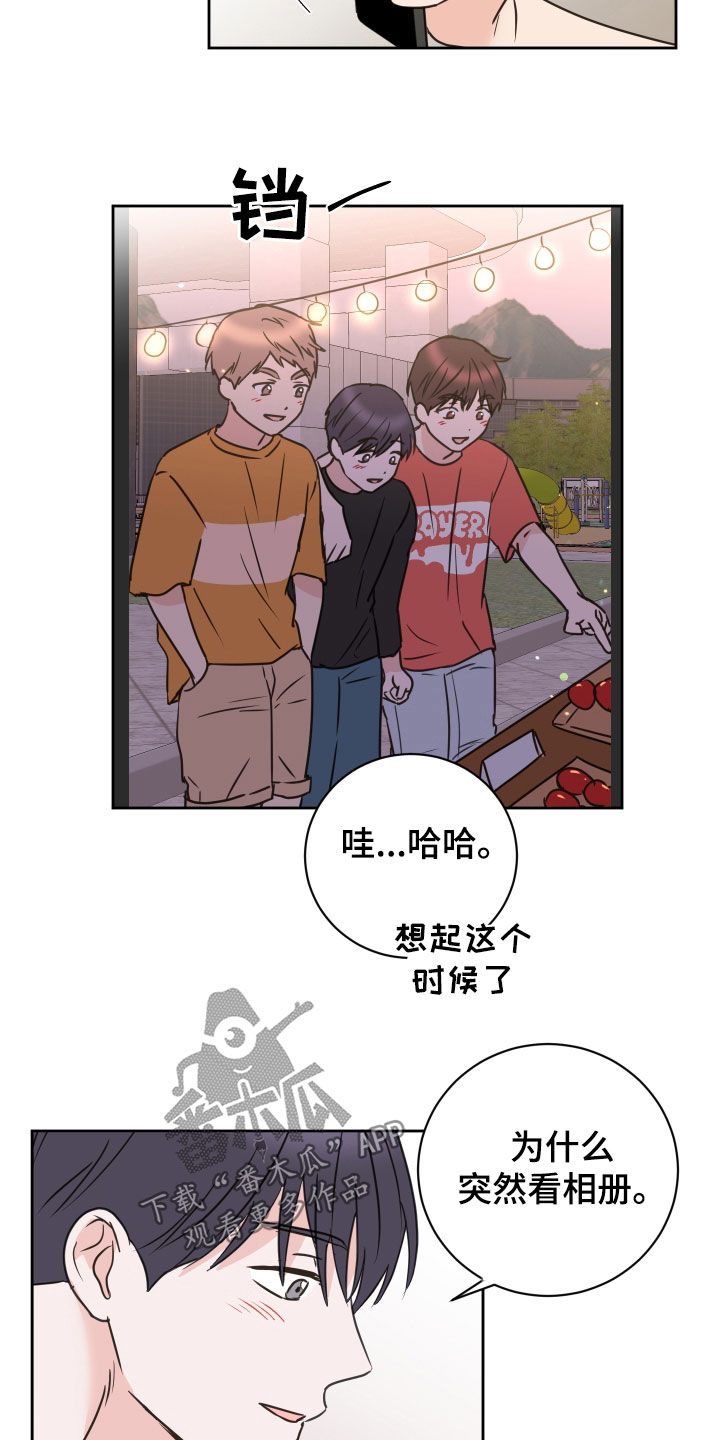 《身后灵》第81章【第二季】改变主意 第3页