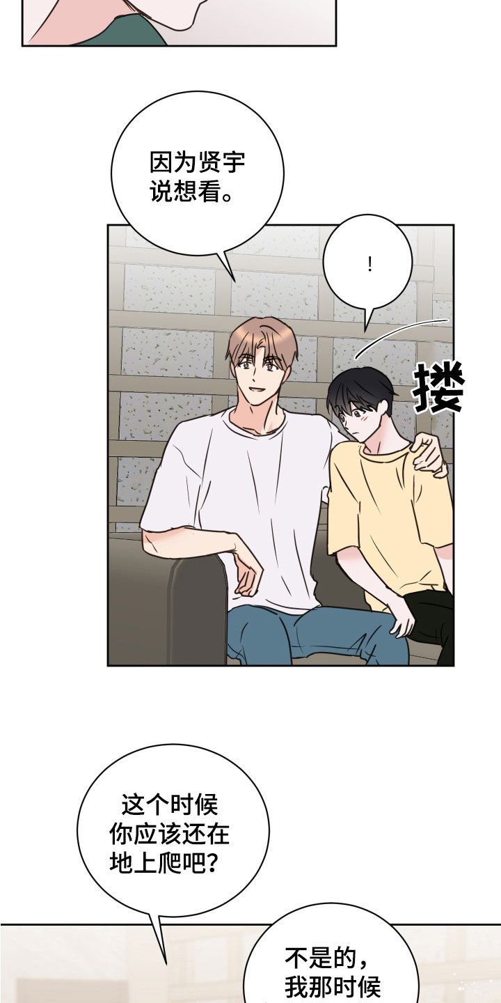 《身后灵》第81章【第二季】改变主意 第4页