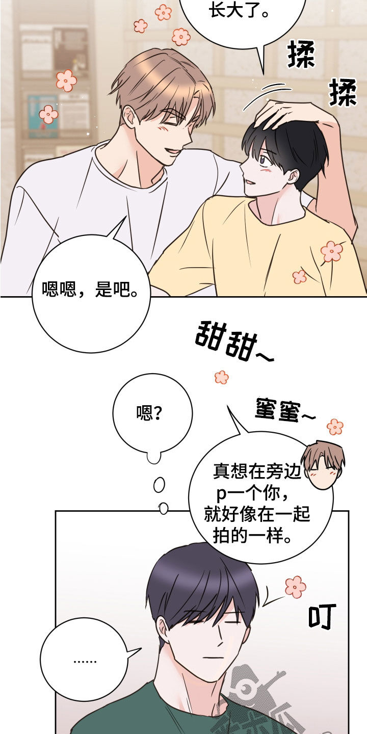 《身后灵》第81章【第二季】改变主意 第5页