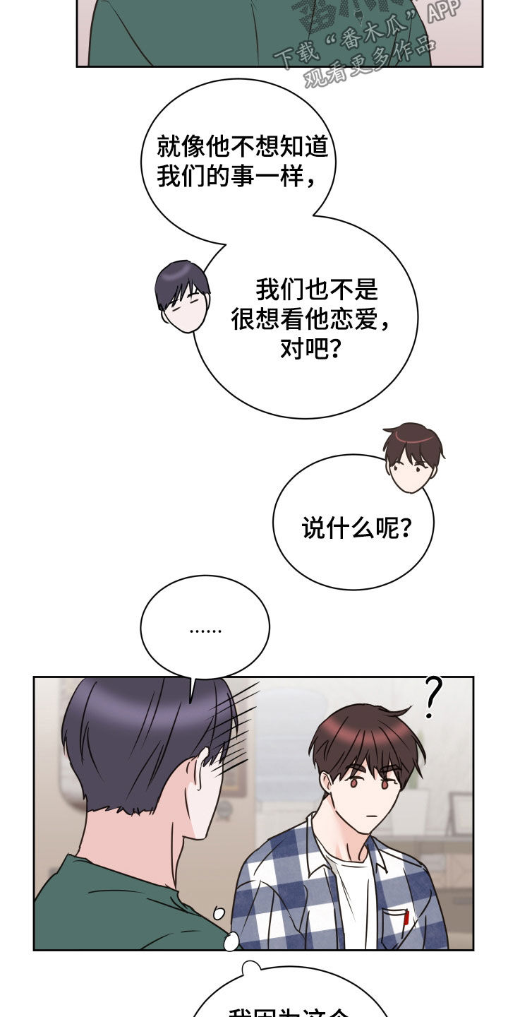 《身后灵》第81章【第二季】改变主意 第6页