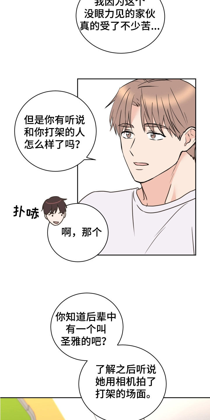 《身后灵》第81章【第二季】改变主意 第7页