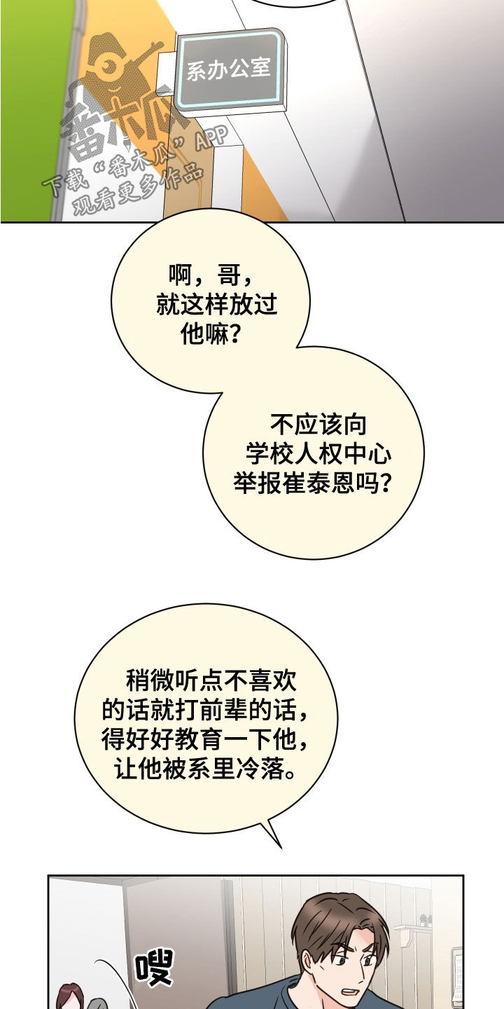 《身后灵》第81章【第二季】改变主意 第8页