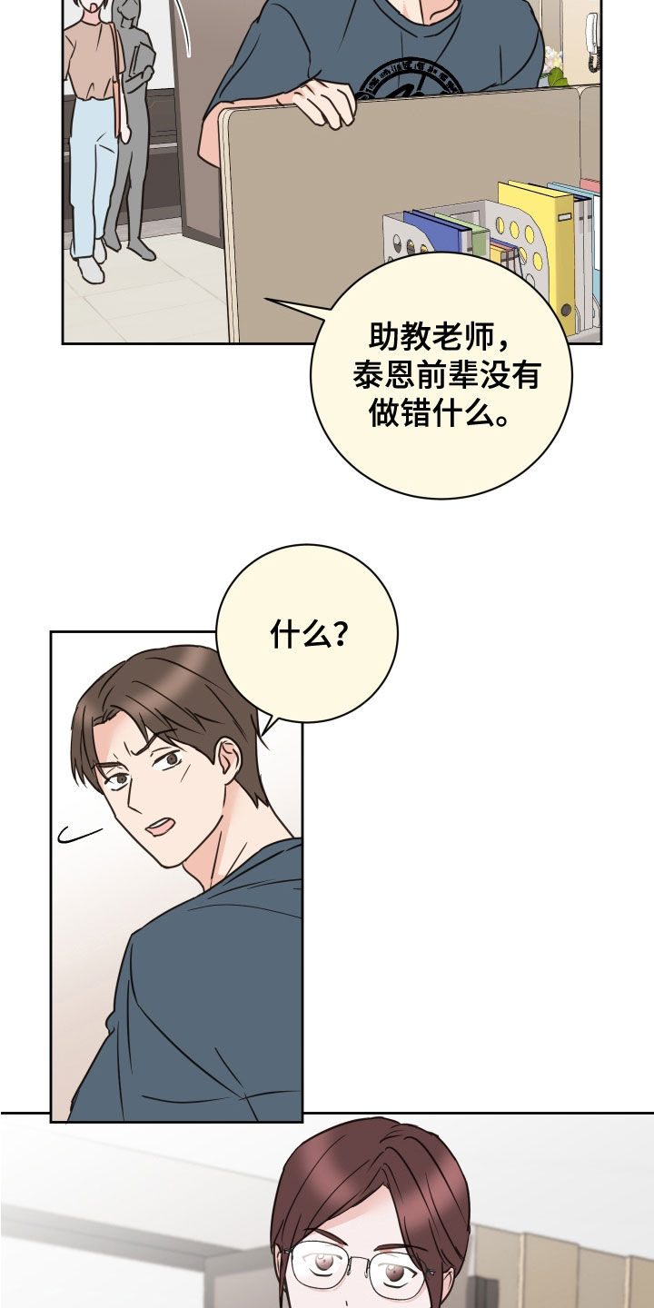 《身后灵》第81章【第二季】改变主意 第9页