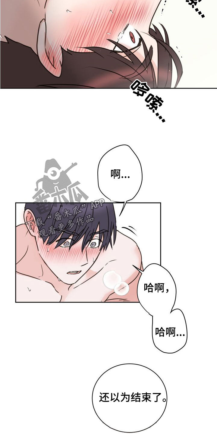 《身后灵》第80章【第二季】顺其自然 第11页