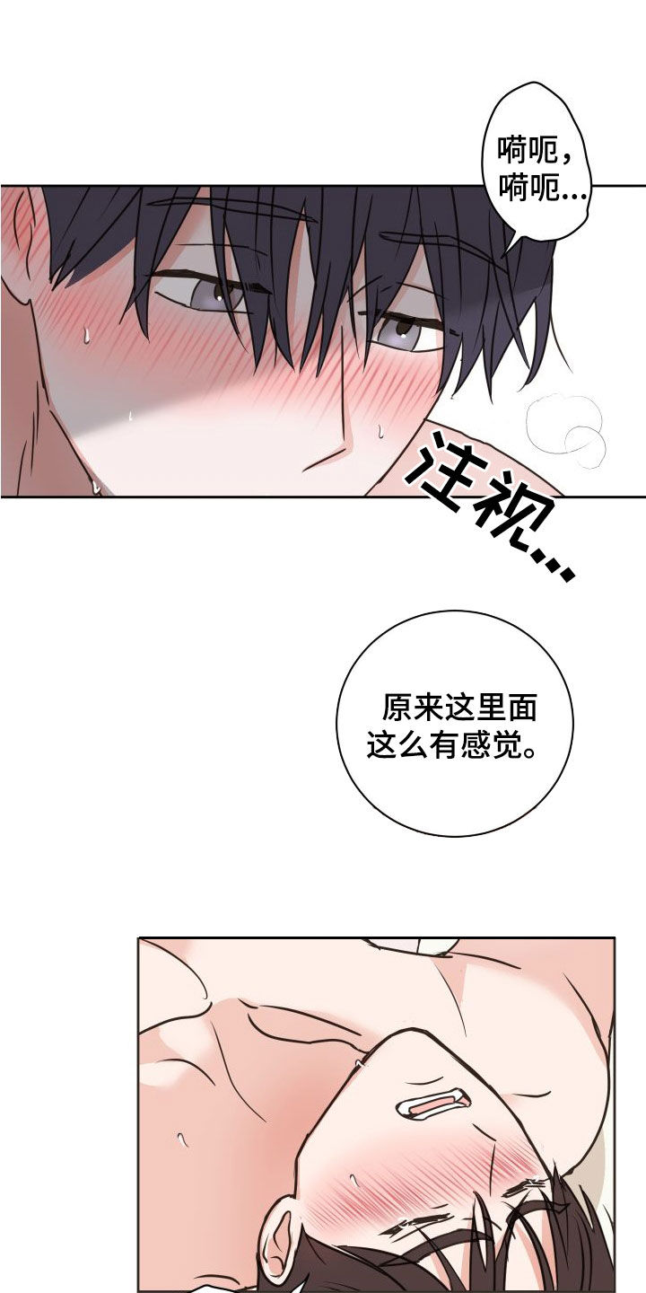 《身后灵》第80章【第二季】顺其自然 第12页