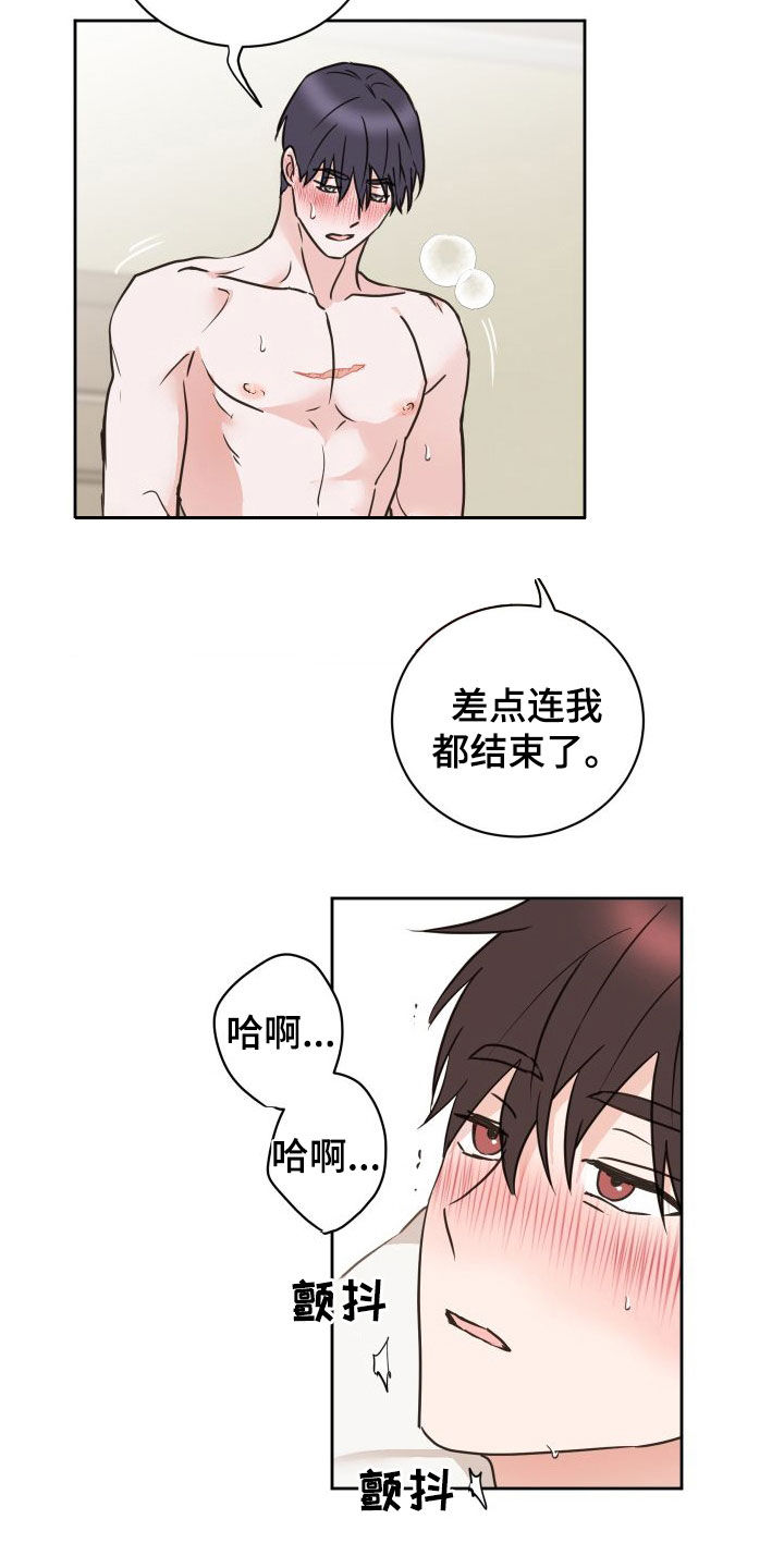 《身后灵》第80章【第二季】顺其自然 第16页