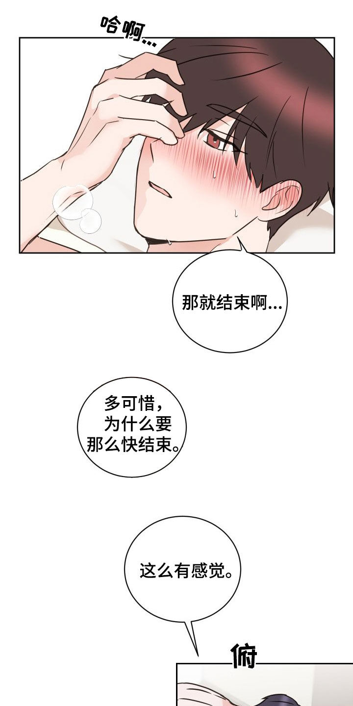 《身后灵》第80章【第二季】顺其自然 第17页